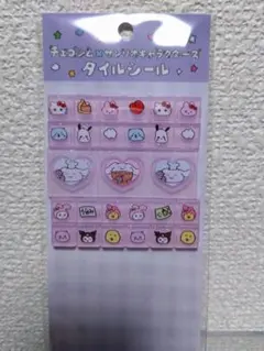 【おすそ分け】チェゴシム　サンリオ　タイルシール