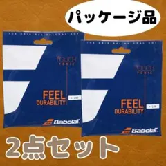 【2張セット】Babolat Touch Tonic135〜140【ナチュラル】