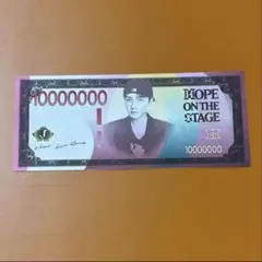 HOPE ON THE STAGE JAKARTA ジャカルタ お札 ホビマネー