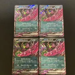 ポケモンカード イイネイヌex 4枚セット
