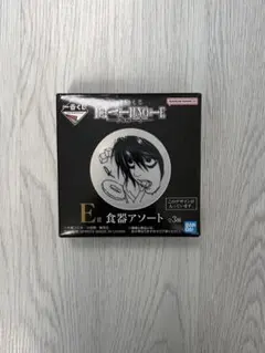 デスノート L 一番くじ 食器