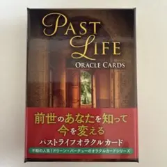 2025年最新】パストライフオラクルカードの人気アイテム - メルカリ