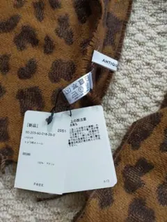 【ANTIQU LOTHES】ヒョウ柄大判ストール　　リバーシブル　難あり