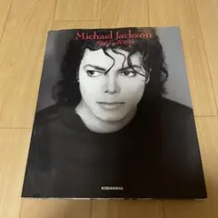 Michael Jackson 1958-2009 写真集