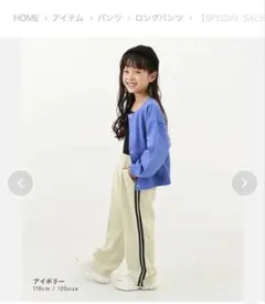 サイドラインパンツ キッズ ホワイト
