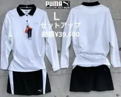 新品 EGW プーマゴルフ【L】春夏 レディースセットアップ