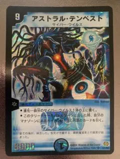 デュエルマスターズ アストラル・リーフ 初期 DM4 2/55 - メルカリ