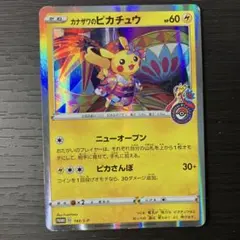 2026年最新】カナザワ BOXの人気アイテム - メルカリ