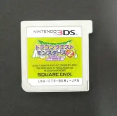 ドラゴンクエストモンスターズ2イルとルカの不思議なふしぎな鍵