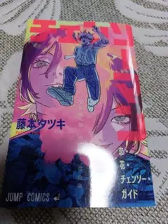 劇場版チェンソーマンレゼ編入場者特典第1弾