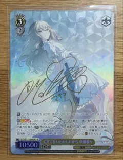 プロセカ ヴァイスシュヴァルツ　あふれ出る想いと白百合 サイン入り プロセカ ヴァイスシュヴァルツ あふれ出す想いと 白石 杏 RR｜Yahoo