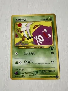 ドガース イントロパック 旧裏 美品 良品 ポケモンカード - メルカリ