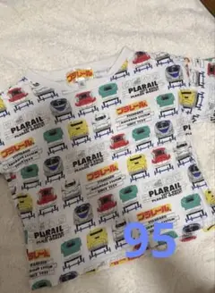 プラレール Tシャツ サイズ95