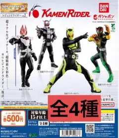 HG レジェンドライダーvol.3 全4種　フルコンプ⑥