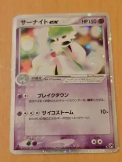 サーナイトEX SR XY11 冷酷の反逆者 056/054 - メルカリ