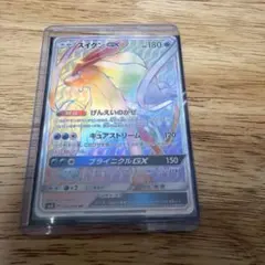 スイクンGX HR サン&ムーン 超爆インパクト キラ 106/095 - メルカリ