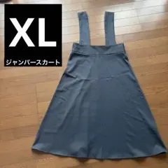 大人可愛い★サスペンダー付きジャンパースカート　XL ダークグレー　杢