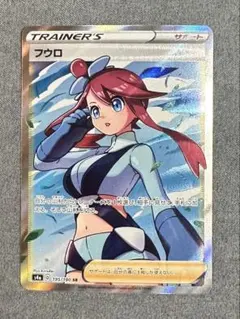 2025年最新】sr フウロの人気アイテム - メルカリ