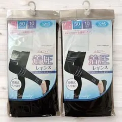 【新品】 西松屋 マタニティ 涼感 着圧レギンス M-Lサイズ 2点セット