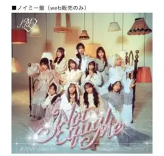 39枚セット ≠ME CD 愛くださいませ/ここでファーストキッス ノイミー