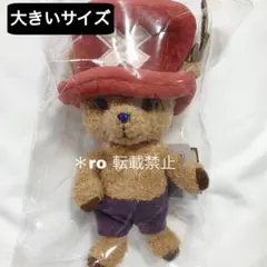 新品☆モンチッチ ×ワンピース チョッパー Netflix ぬいぐるみ