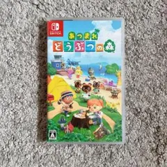 あつまれ どうぶつの森 Nintendo Switch ソフト