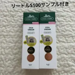 【新品未開封品】VT CICAクリーム2本セット
