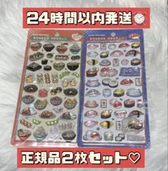匿名発送　正規品 和柄 新品　ボンボンドロップシール 日本食ラーメン　お寿司