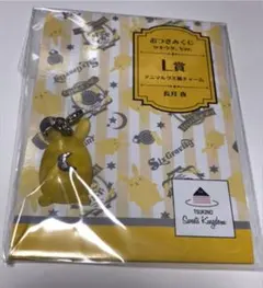 ツキウタ。おつきみくじ アニマルグミ風チャーム L賞 長月夜 ver.