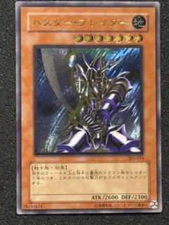 2026年最新】バスターブレイダー レリーフの人気アイテム - メルカリ