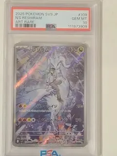 2026年最新】nのレシラム psa10の人気アイテム - メルカリ