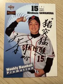 直筆入りサイン入り読売巨人軍澤村投手 実使用スパイク 直筆入りサイン入り読売巨人軍澤村投手 実使用スパイク - メルカリ