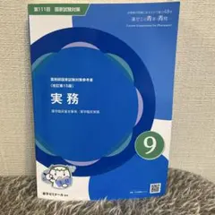 2026年最新】青問の人気アイテム - メルカリ