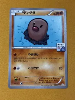 2026年最新】ポケモンカード ディグダ 023/XY-P プロモの人気アイテム