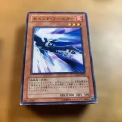 遊戯王OCG セカンド•ブースター 他 47枚セット