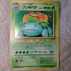 フシギバナ__CD ポケモン♪ベストソングコレクション おまけカード