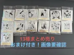 日*5様 ドラゴンボール40周年シールウエハース 第2弾 13種まとめ売り　おま