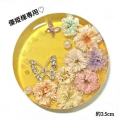 優姫様 リクエスト 2点 おまとめ商品