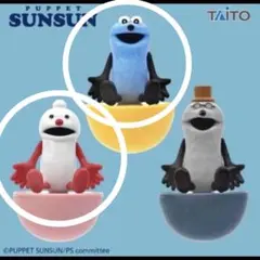 パペットスンスン ゆらゆらフィギュア 2点セット