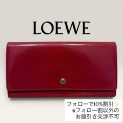 良品 LOEWE ロエベ 長財布 ウォレット ルビーピンク レディース 財布のサムネイル