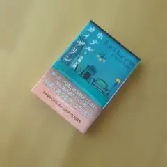 ホテル・カイザリン