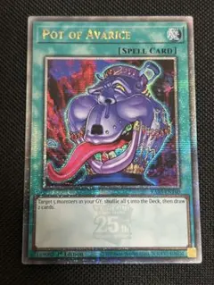 遊戯王 強欲な壺 25th クオシク 未開封 - メルカリ