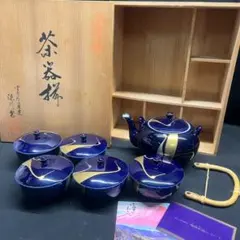 〇※前Hc1010 未使用 有田焼 瑠璃彩磁 茶器セット