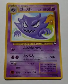 け*ん様 ポケモンカード　旧裏　拡張シート　ゴースト