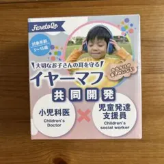 【新品/試着のみ】FaretoQe ハレトケ　イヤーマフ 未使用　ブルー