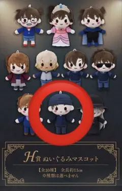 名探偵コナン セガラッキーくじメモリアルカット H賞 赤井秀一