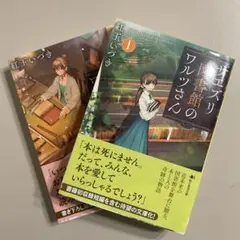 kyouji様 リクエスト 2点 まとめ商品