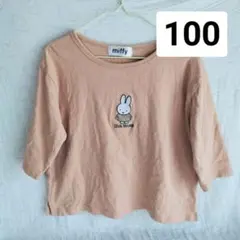 100　ミッフィー　七分袖　Tシャツ　キッズ　miffy　トップス