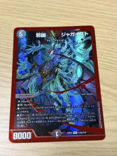 邪幽 ジャガイスト ダイヤモンドシークレット - メルカリ