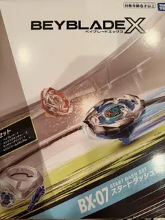 ベイブレードX エクストリームスタジアム クリアVer. 本体のサムネイル